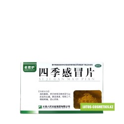 Таблетки от простуды и гриппа «Четыре сезона» («Siji Ganmao Pian») при лихорадке, кашле, насморке, боли в горле